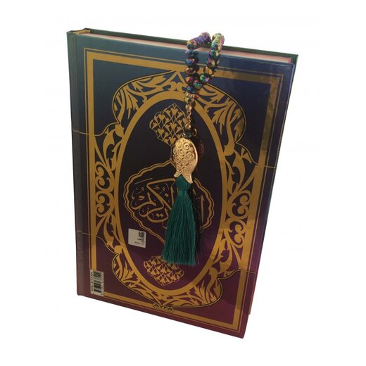 Regenbogen Quran mit einer Kristal- Gebetskette in transparentem Box Gre (S) 17 x 13 cm (Hafiz Boy)