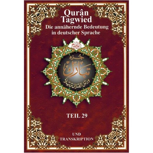 Quran Tajweed mit Lautumschrift - Teil 29 Juzz Tabarak - Deutsch-Arabisch