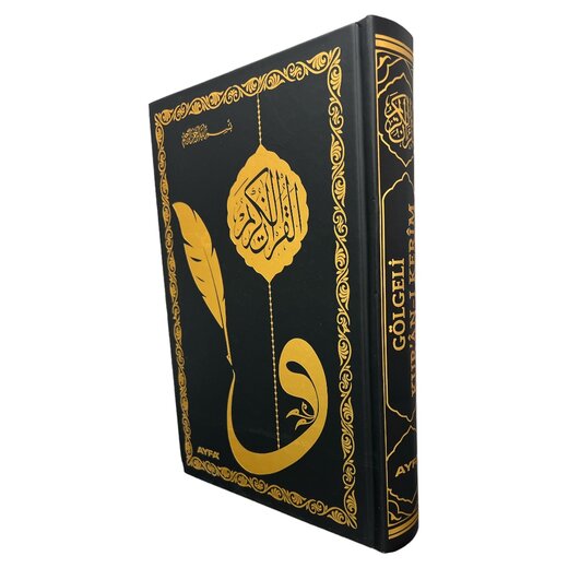 Der heilige Quran - Schattierter Vordruck zum Nachzeichnen (A2-03)