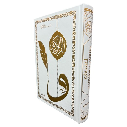 Der heilige Quran - Schattierter Vordruck zum Nachzeichnen (inkl. Stift)