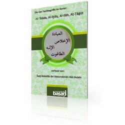 Die vier Fachbegriffe im Koran: Al- Ibada, Al-Ihlas,...