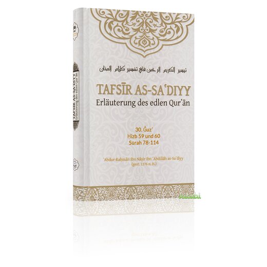 Tafsir as-Sadiyy - Band 30 (Sure 78 - 114)
