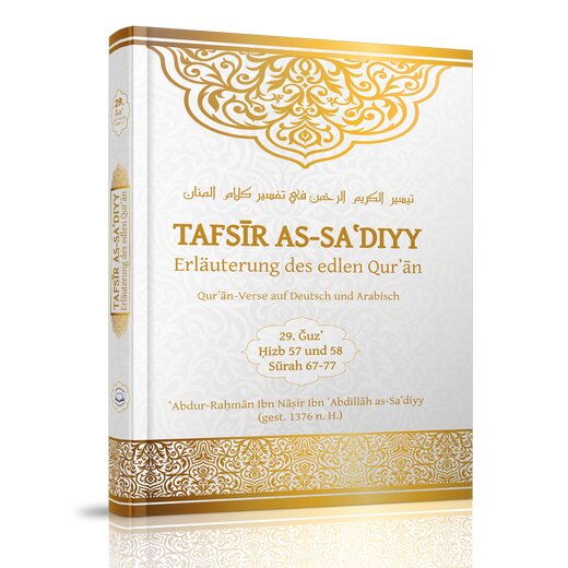Tafsir as-Sadiyy - Band 29 (Sure 67 - 77)