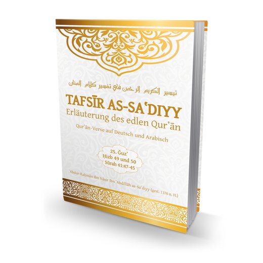 Tafsir as-Sadiyy - Band 25 (Sure 41:47 - 45)